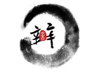 重庆大学第六届研究生辩论赛总决赛暨明星表演赛即将开战!