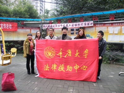 普法下基层，齐心解民疑——记沙坪坝区法制宣传教育进社区宣传活动