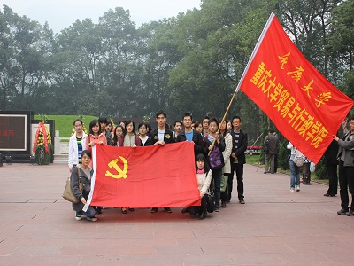 “缅怀革命先烈，弘扬民族精神”—— 贸行学院歌乐山扫墓活动