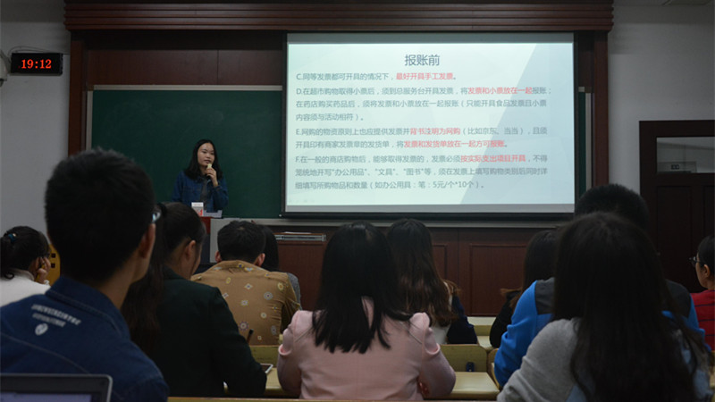 不以规矩,不成方圆——共青团重庆大学研究生委员会第一次制度培训会成功开展