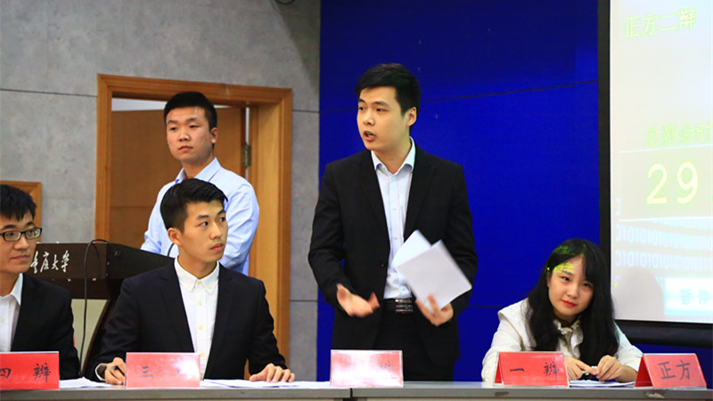 博学巧思,能研更善辩——重庆大学研究生第七届辩论赛淘汰赛结束