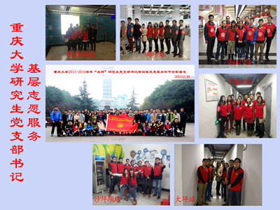 “三中全会话改革,佑启乡邦振社会”——2013——2014学年“启邦”研究生党支部书记培训圆满落幕