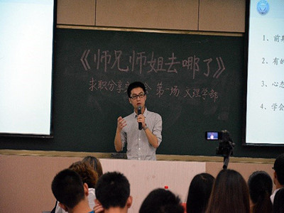 “师兄师姐去哪了?”——重庆大学2014届优秀毕业研究生求职分享交流会第一场成功举行