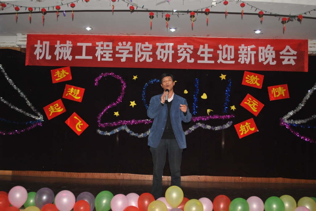 机械学院成功举办“2011级研究生迎新晚会”