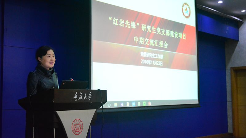 充分利用新媒体,加强研究生党支部建设
