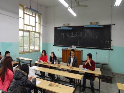 学习经验交流会——通信学院2011级党支部特色活动