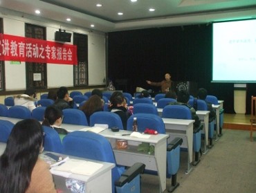 法学院举办“遵守学术道德,摒弃学术不端行为”报告会