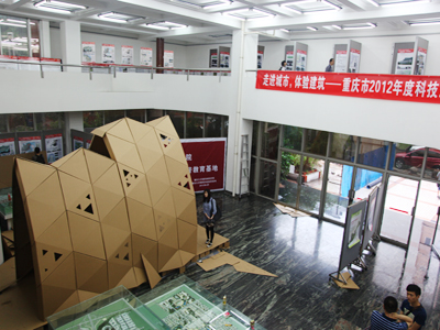 建筑城规学院举办山地城镇建设成就展——重庆大学建筑科普教育基地2012年科技活动周宣传活动