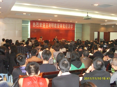 王利明教授“法律体系形成后的民法典制定”讲座在重庆大学举行