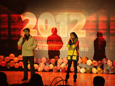 建筑城规学院举行2012年新年晚会