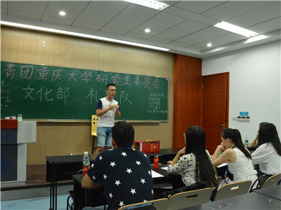 广纳贤才,共创佳绩--2015年共青团重庆大学研究生委员会纳新活动圆满完成