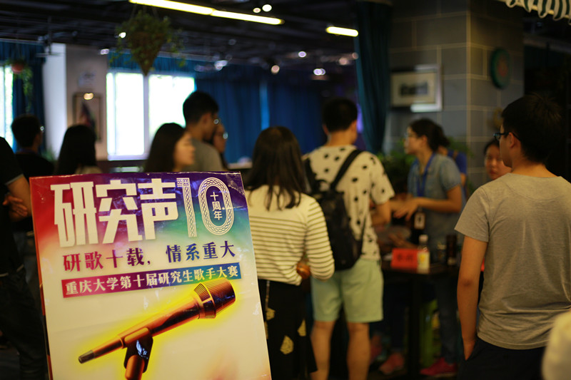 【第十届研歌赛初赛回顾】--在星光璀璨里放歌的你们,让音乐飞扬在重大上空