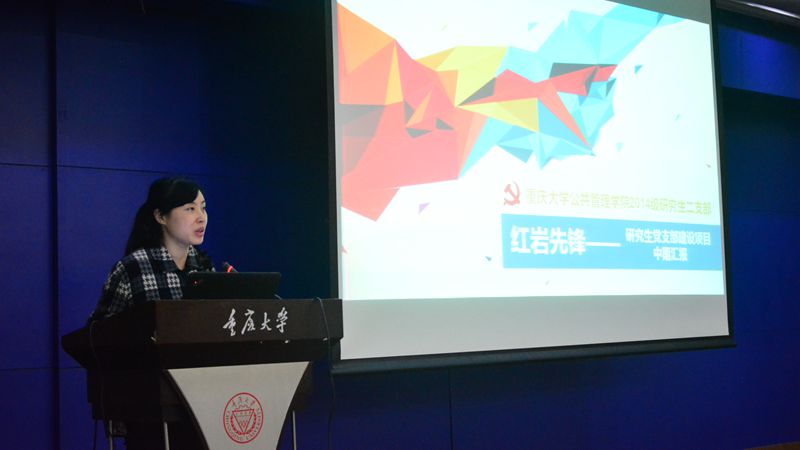 充分利用新媒体,加强研究生党支部建设