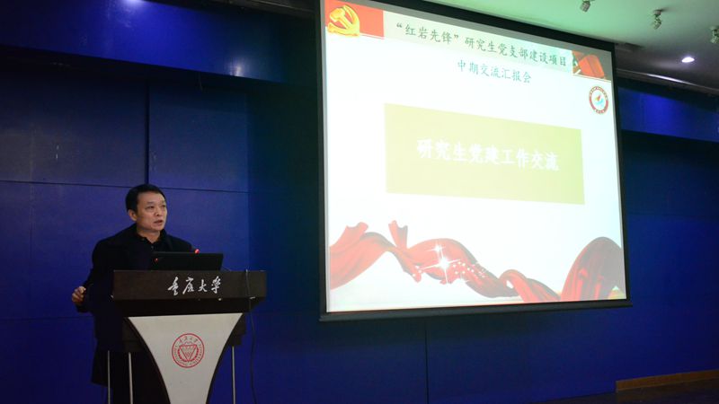 充分利用新媒体,加强研究生党支部建设